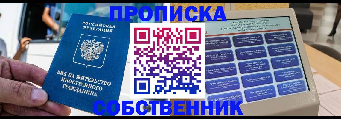 временная регистрация госуслуги в Павловске